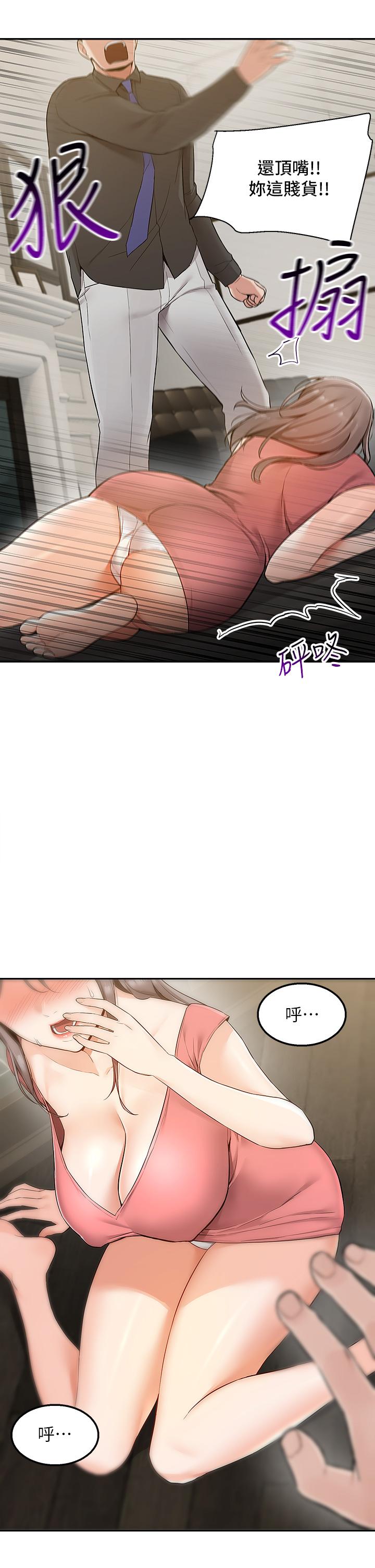 Delivery to Home Raw Chapter 3 Page 5