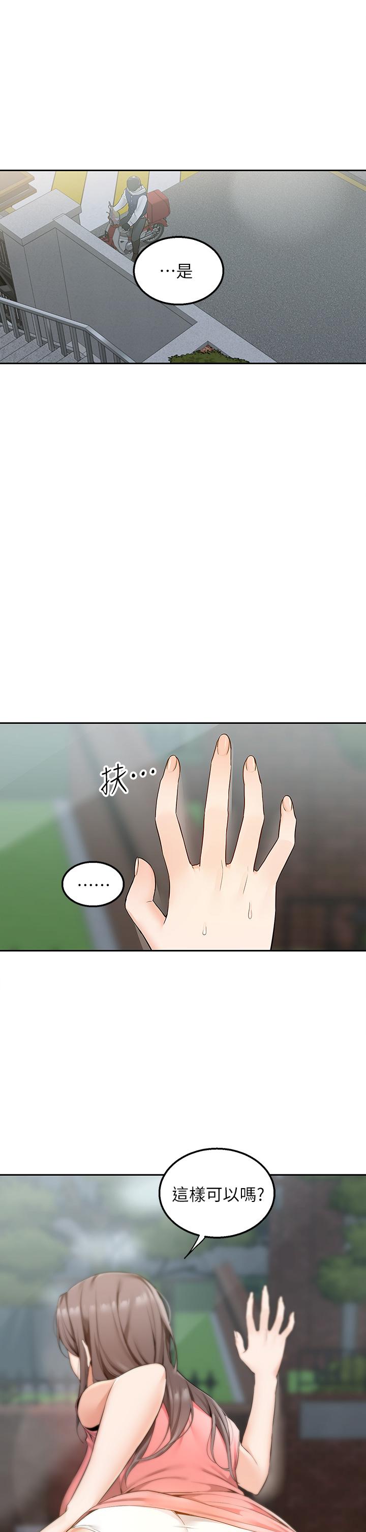 Delivery to Home Raw Chapter 3 Page 7