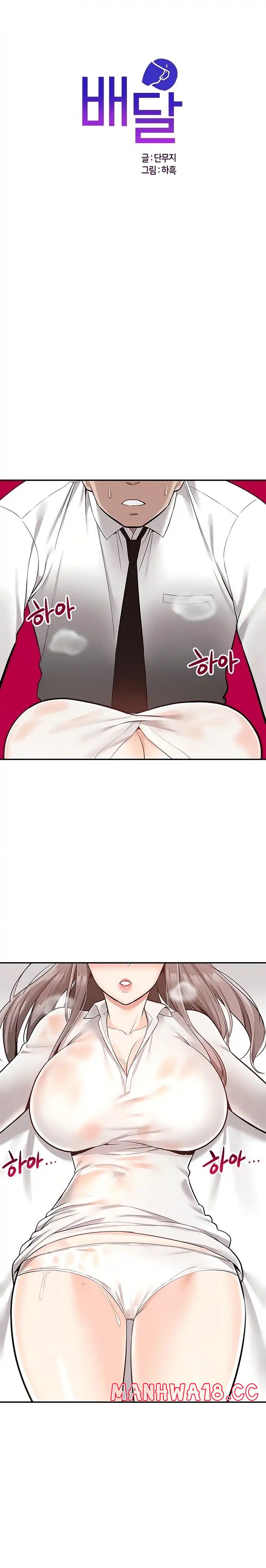 Delivery to Home Raw Chapter 35 Page 2