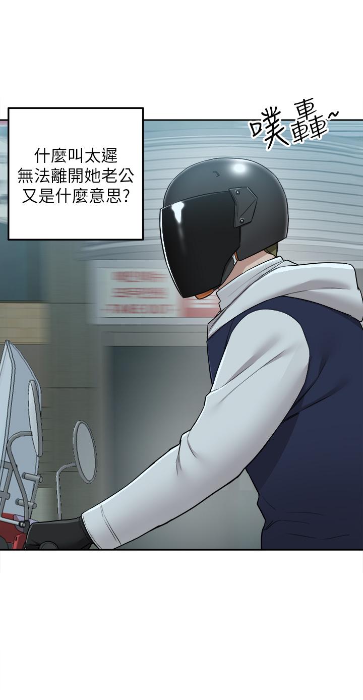 Delivery to Home Raw Chapter 4 Page 11