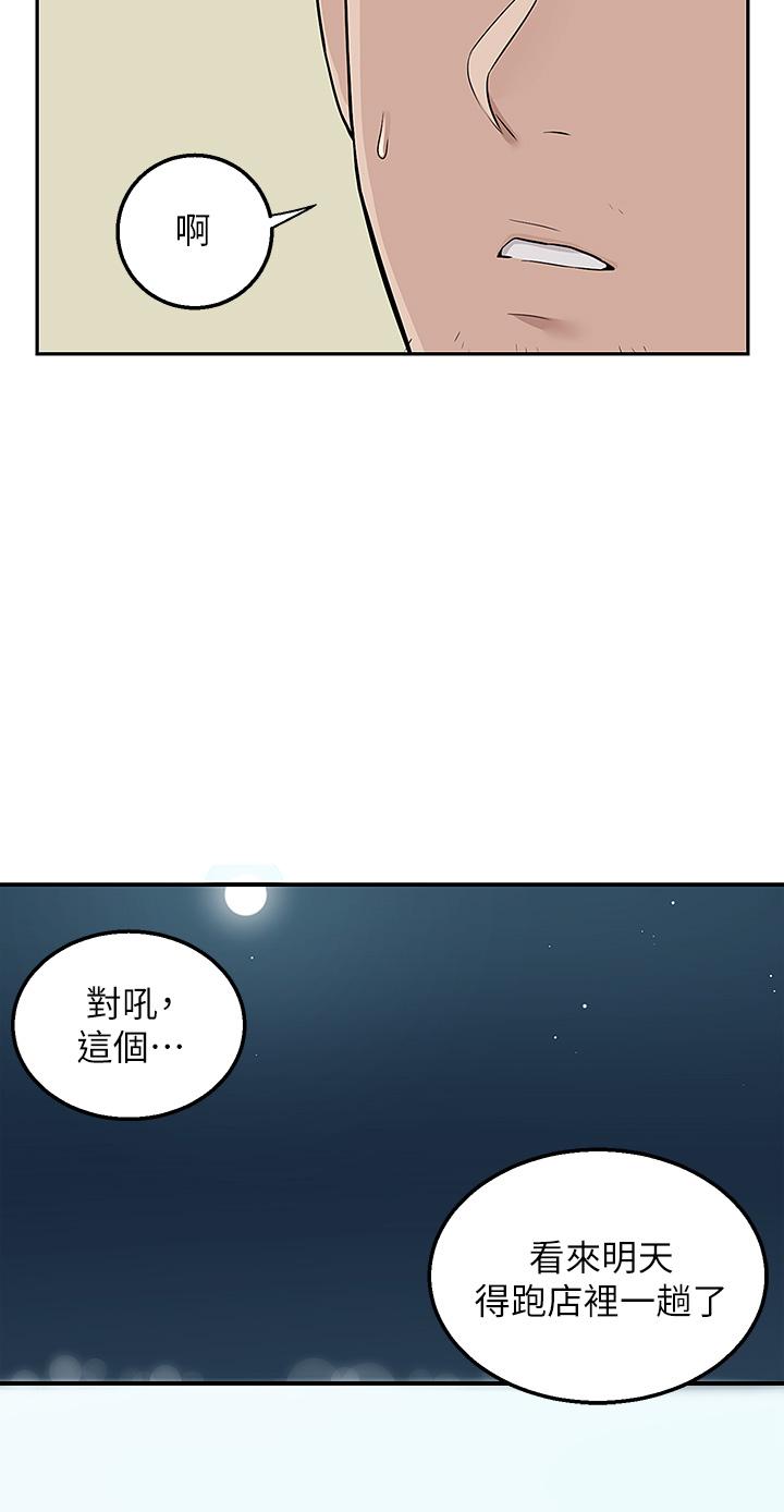 Delivery to Home Raw Chapter 4 Page 13