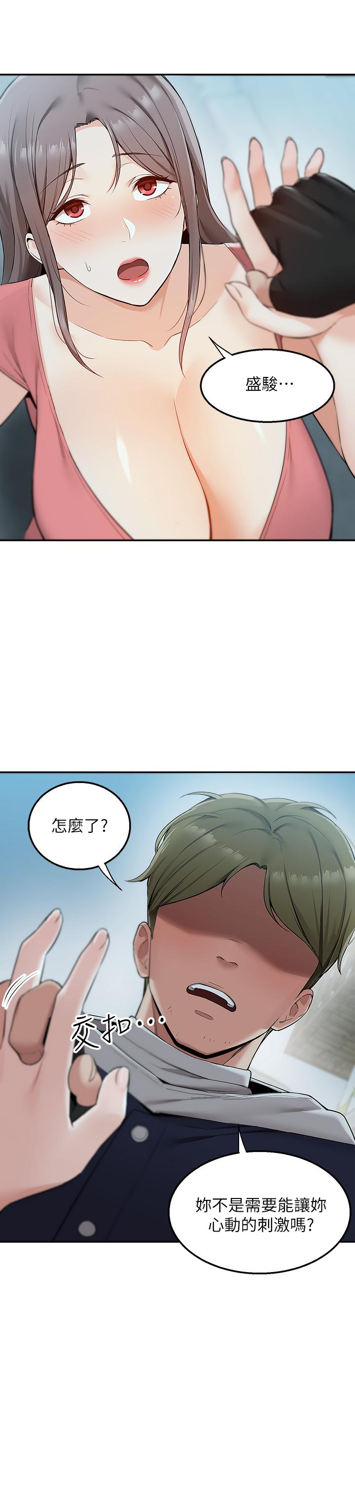 Delivery to Home Raw Chapter 4 Page 2