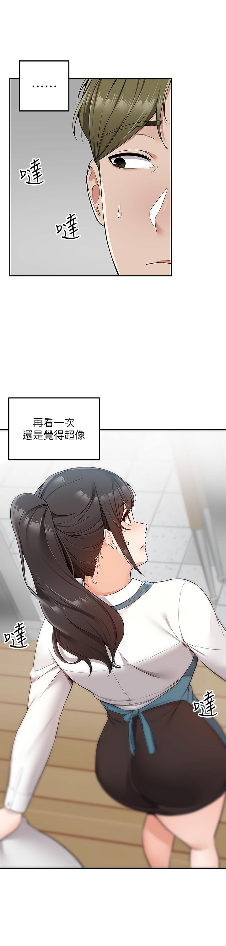 Delivery to Home Raw Chapter 4 Page 20