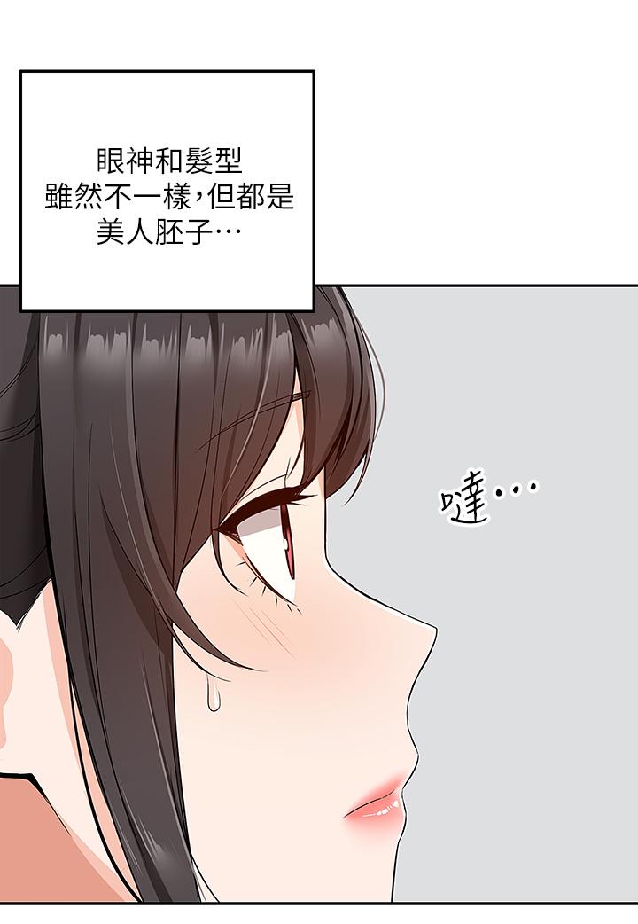 Delivery to Home Raw Chapter 4 Page 21
