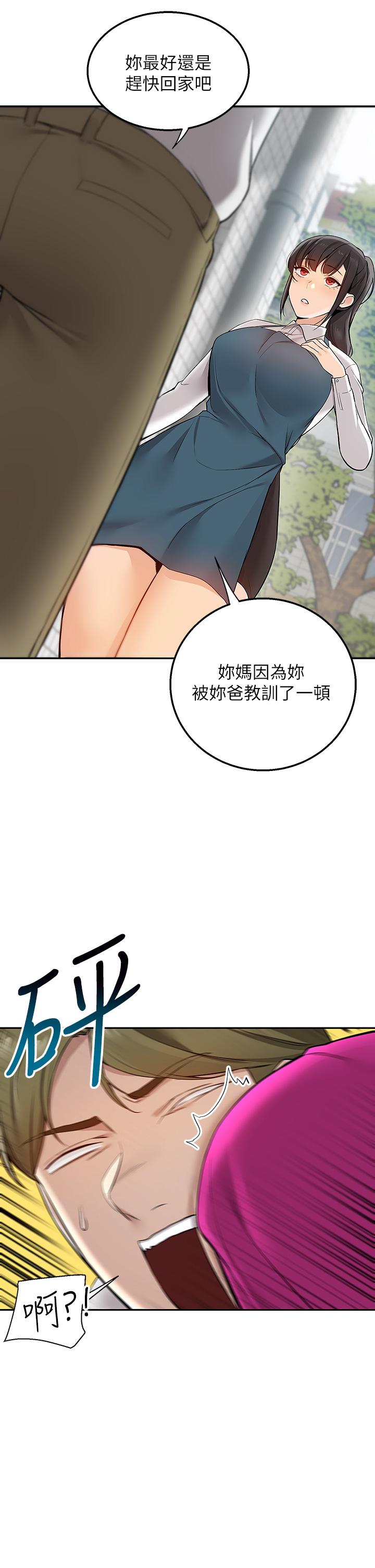 Delivery to Home Raw Chapter 4 Page 28