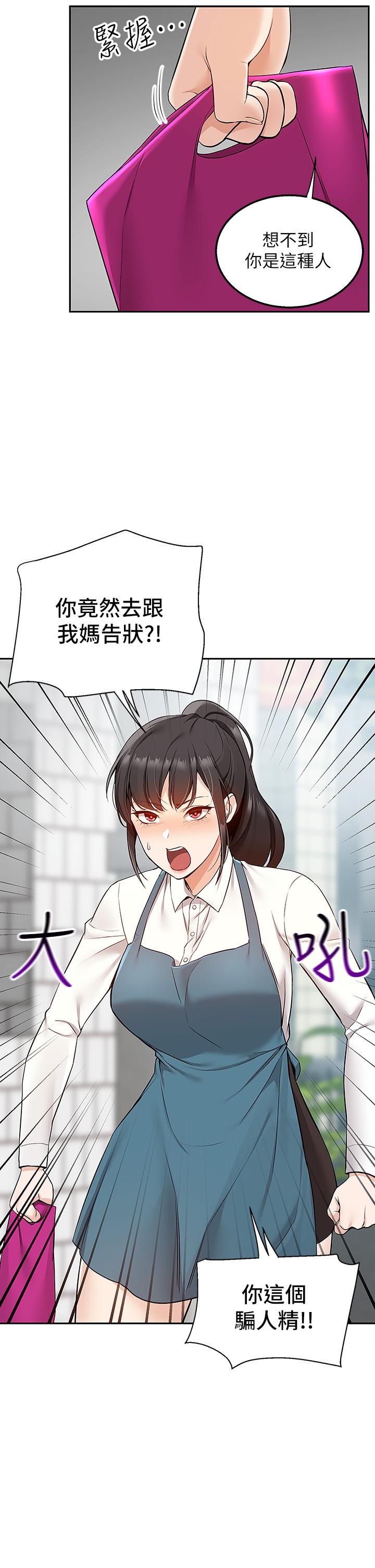 Delivery to Home Raw Chapter 4 Page 30
