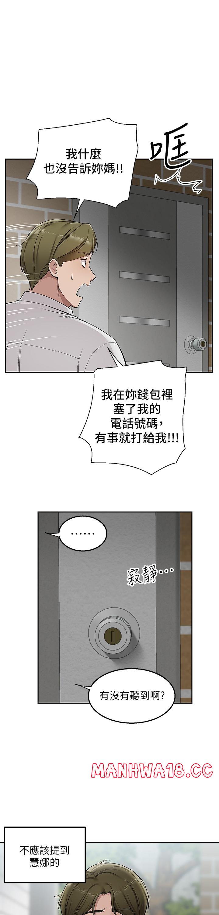 Delivery to Home Raw Chapter 4 Page 32