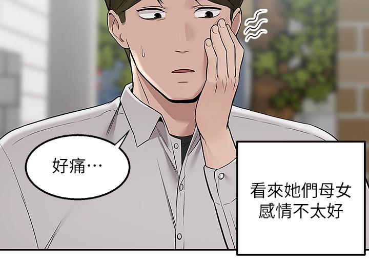 Delivery to Home Raw Chapter 4 Page 33
