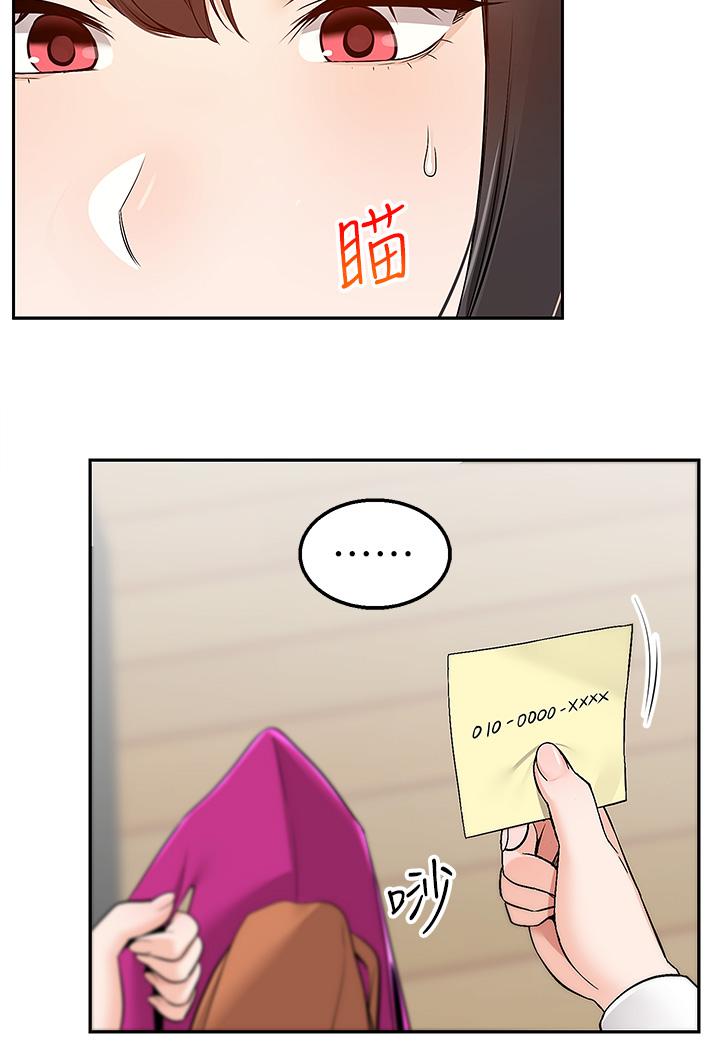 Delivery to Home Raw Chapter 4 Page 35