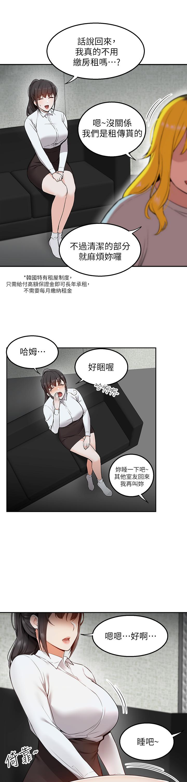 Delivery to Home Raw Chapter 4 Page 40