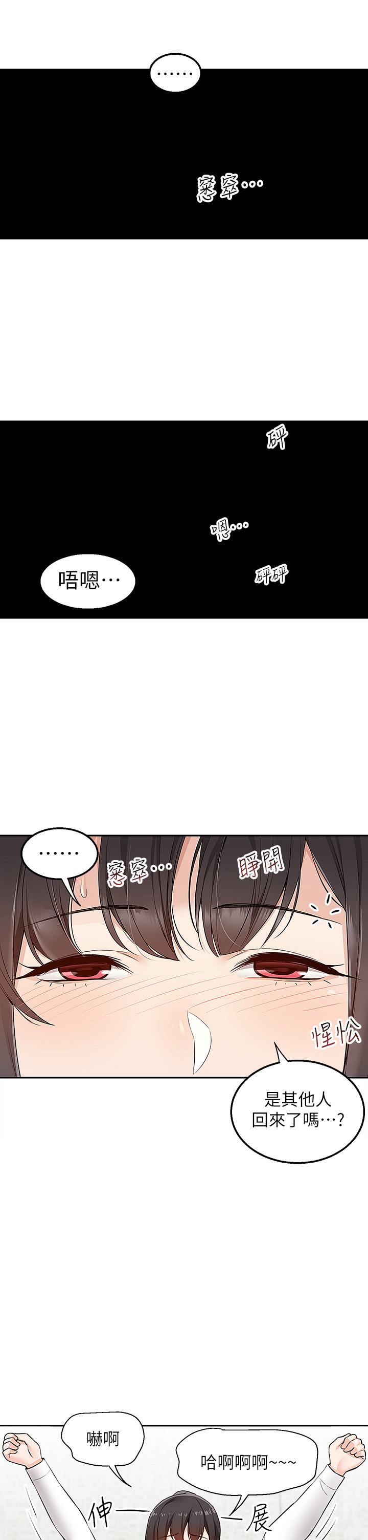 Delivery to Home Raw Chapter 4 Page 42