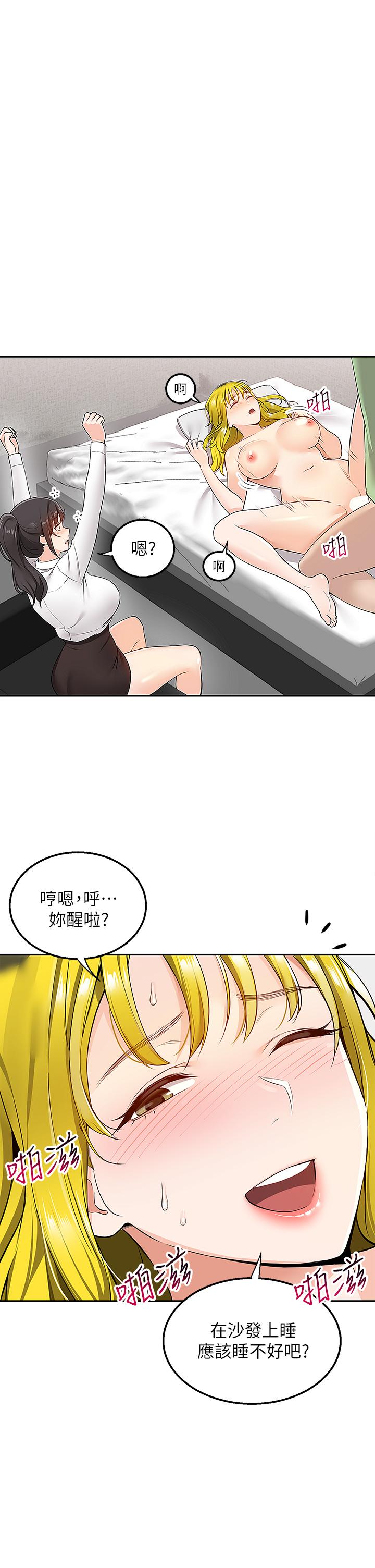 Delivery to Home Raw Chapter 4 Page 44