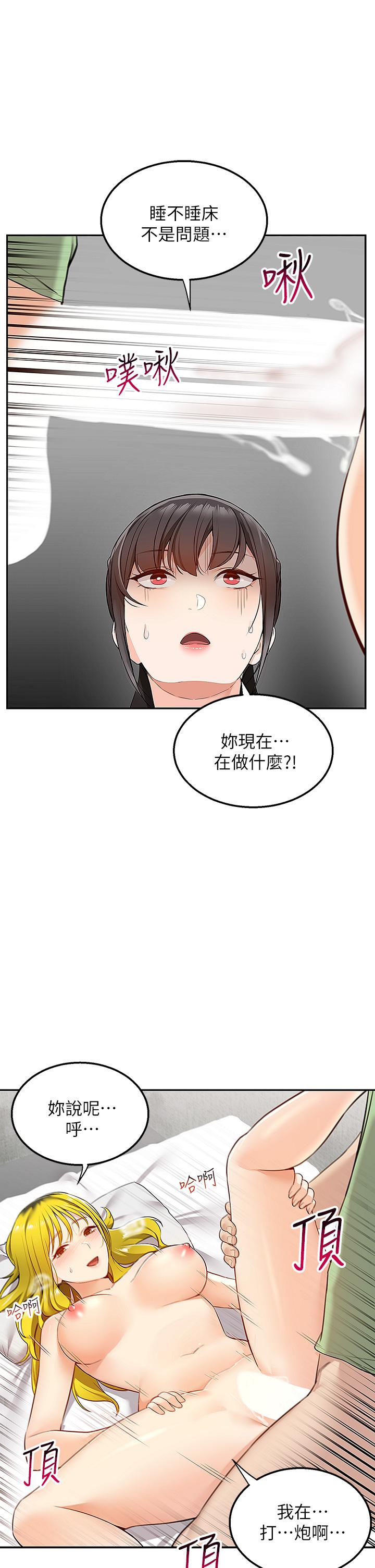 Delivery to Home Raw Chapter 4 Page 46
