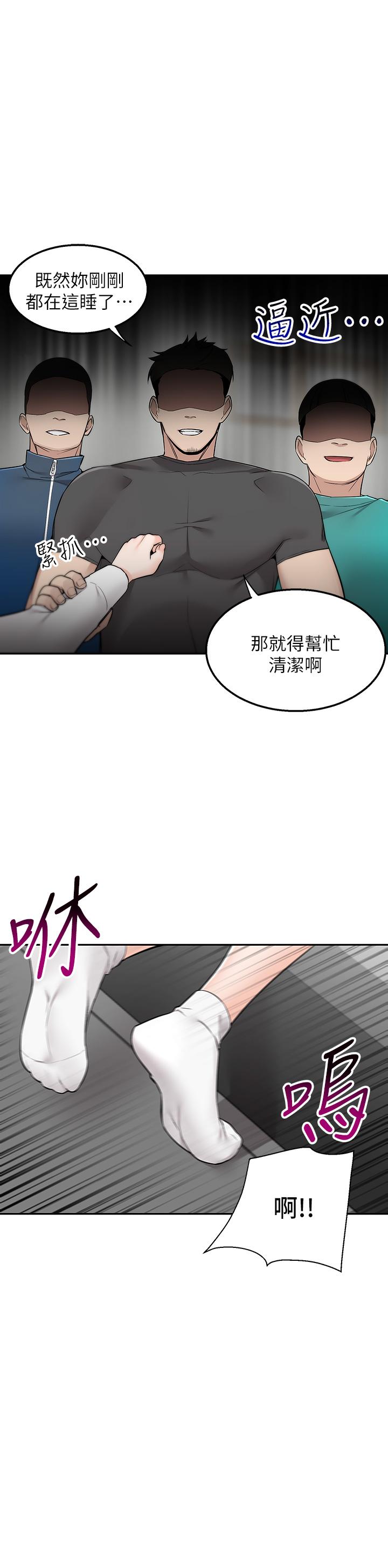 Delivery to Home Raw Chapter 4 Page 54