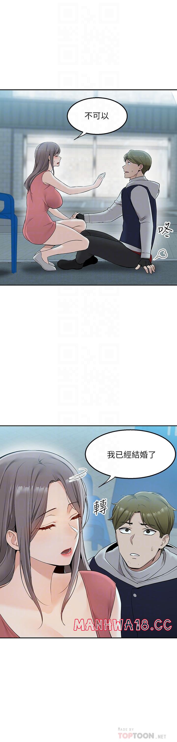 Delivery to Home Raw Chapter 4 Page 6