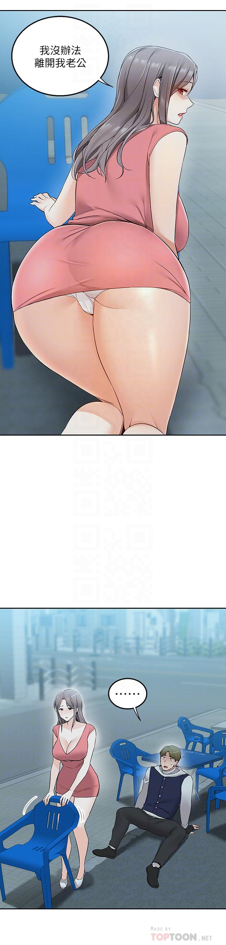 Delivery to Home Raw Chapter 4 Page 8