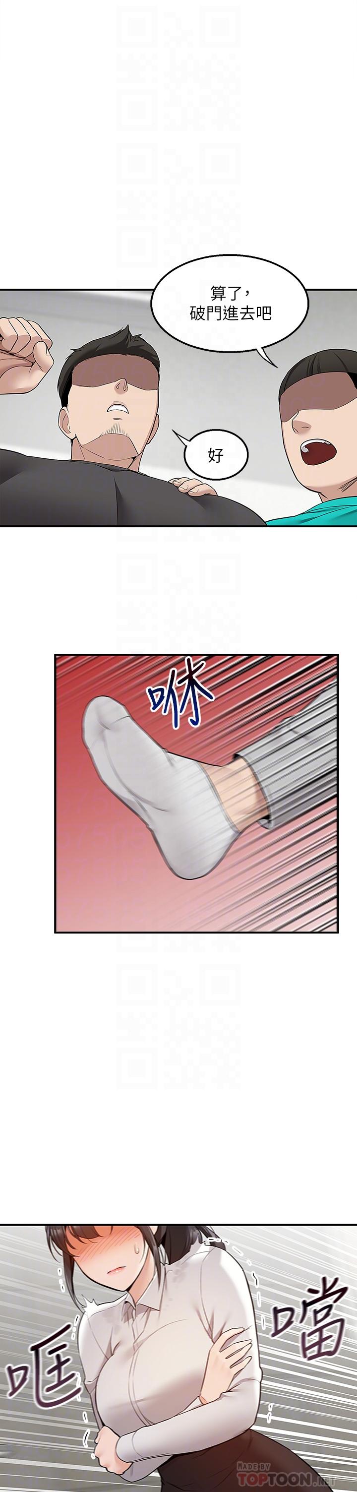Delivery to Home Raw Chapter 5 Page 12