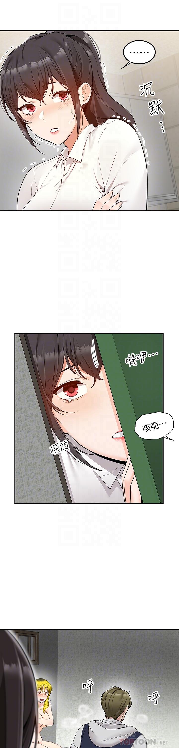 Delivery to Home Raw Chapter 5 Page 16