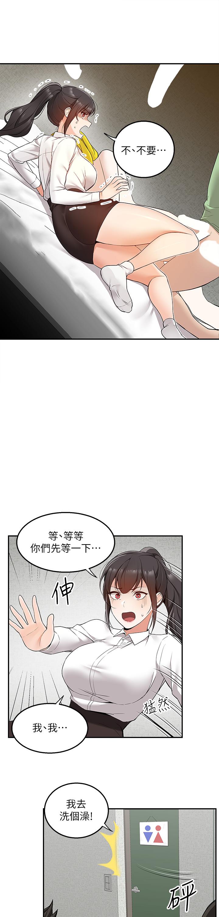 Delivery to Home Raw Chapter 5 Page 2