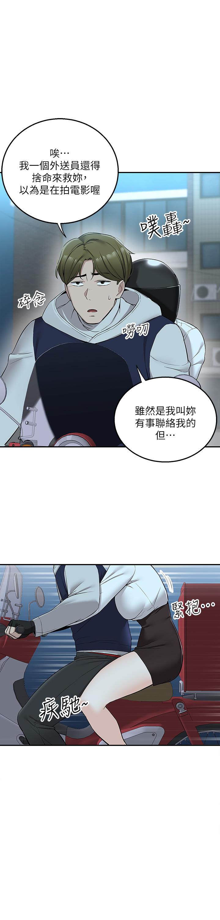 Delivery to Home Raw Chapter 5 Page 22