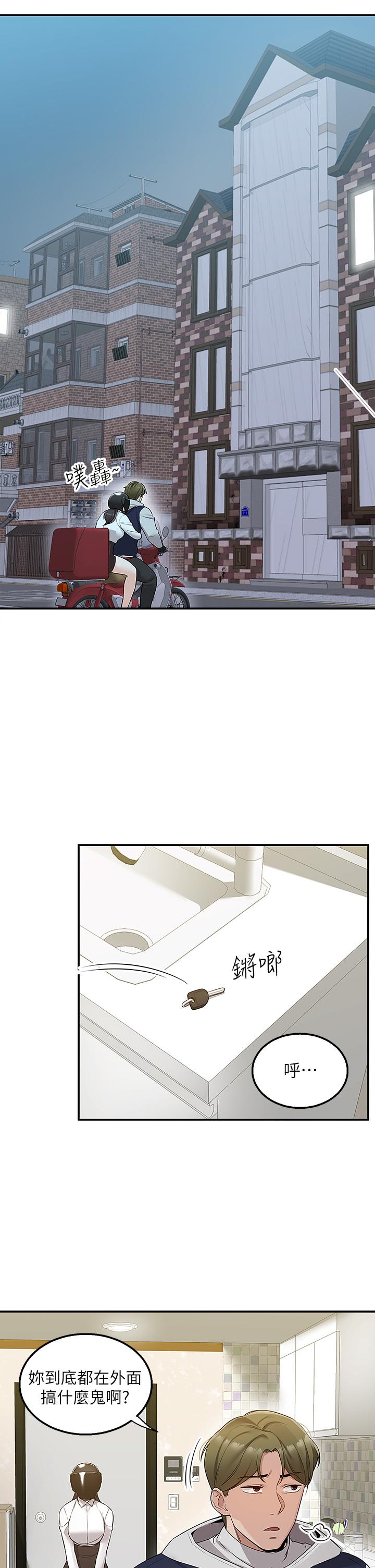 Delivery to Home Raw Chapter 5 Page 24