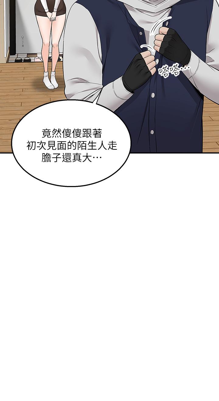 Delivery to Home Raw Chapter 5 Page 25