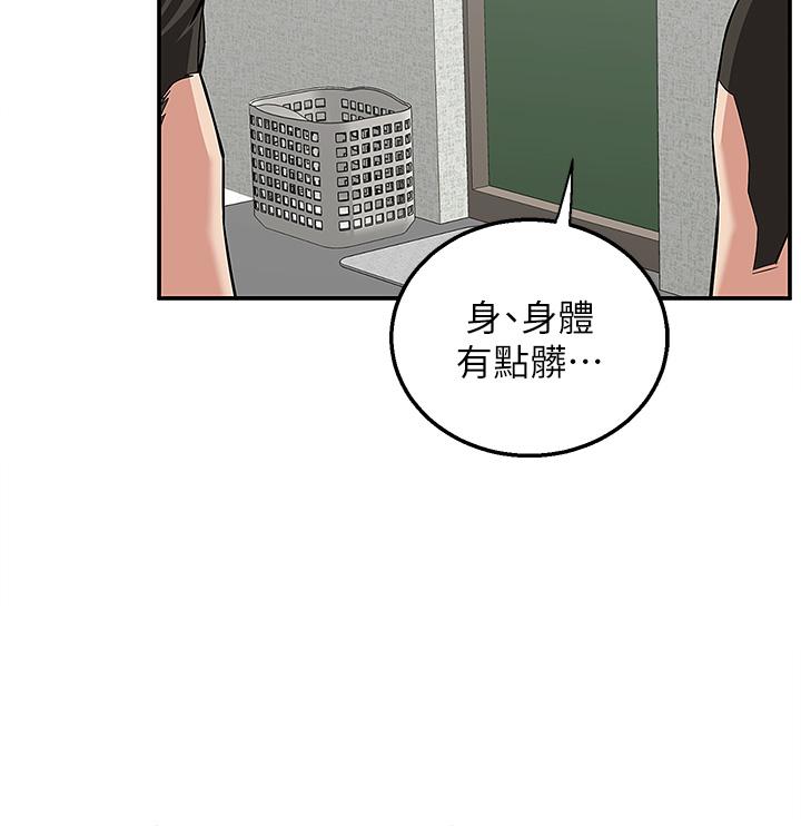Delivery to Home Raw Chapter 5 Page 3