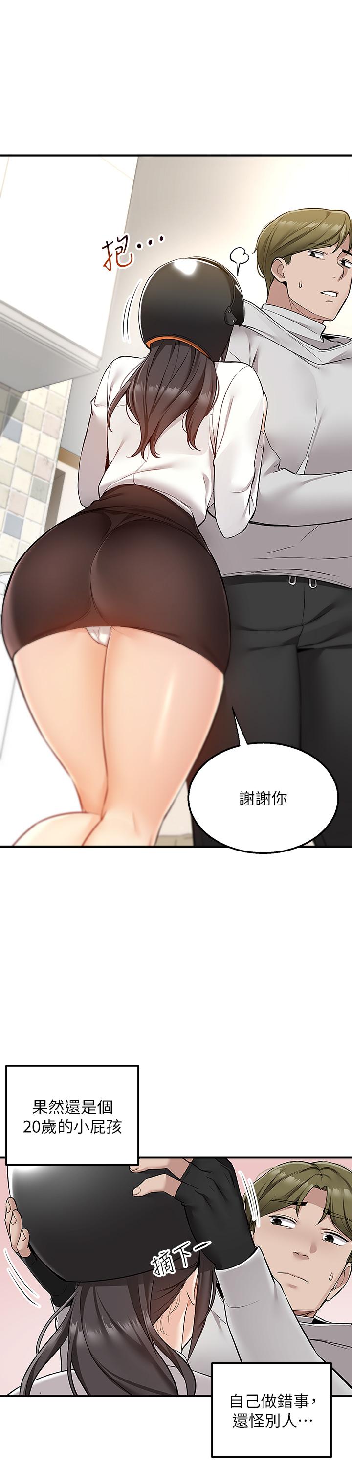 Delivery to Home Raw Chapter 5 Page 30