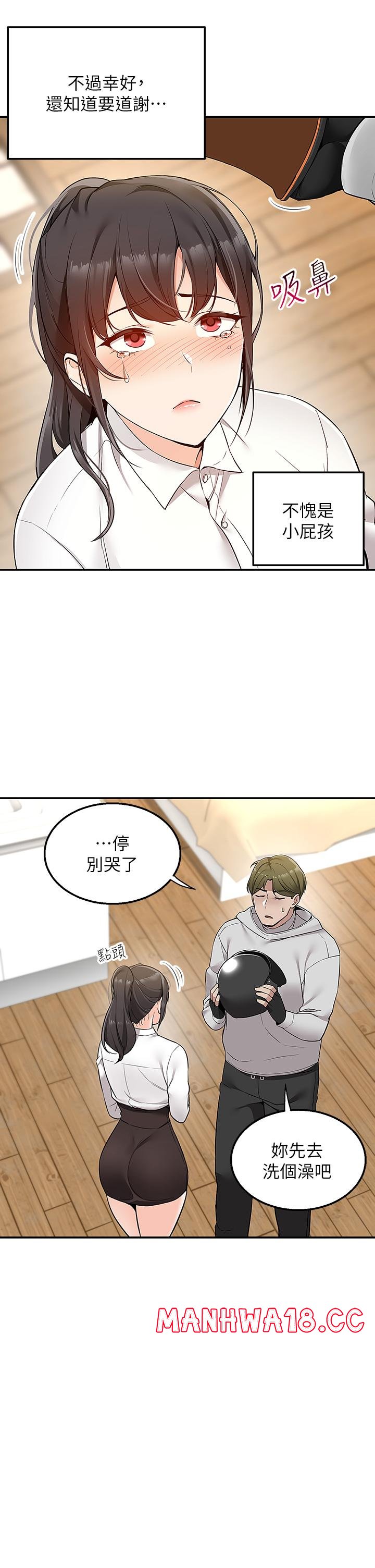 Delivery to Home Raw Chapter 5 Page 32