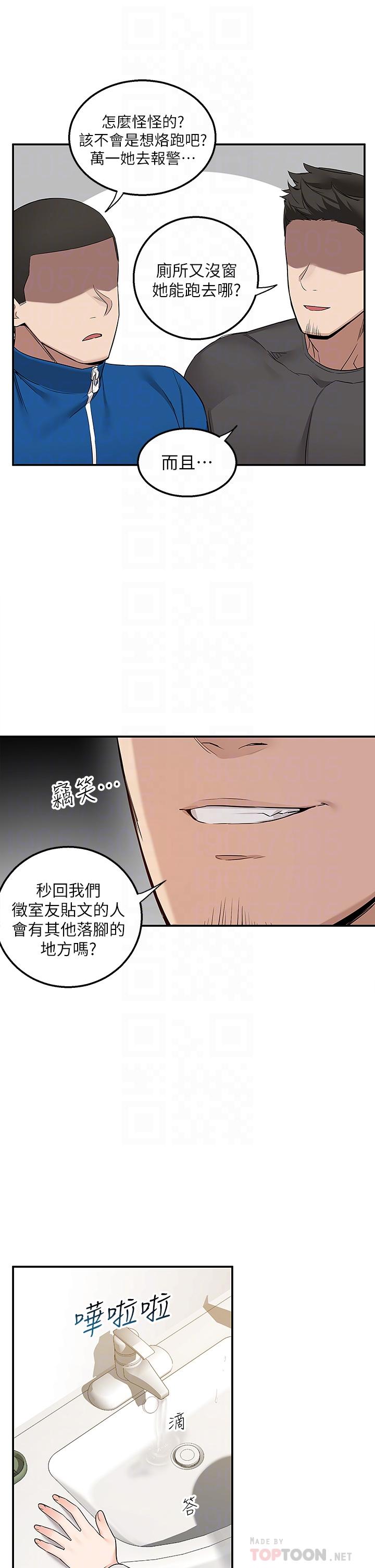 Delivery to Home Raw Chapter 5 Page 4