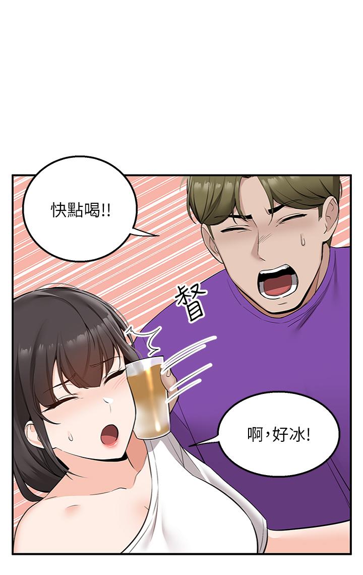 Delivery to Home Raw Chapter 5 Page 45
