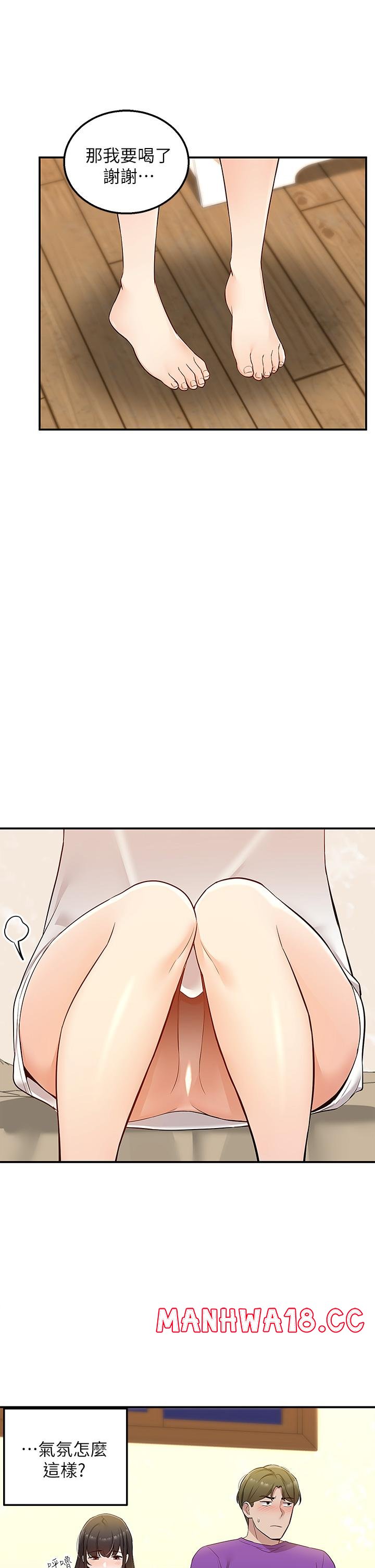 Delivery to Home Raw Chapter 5 Page 46