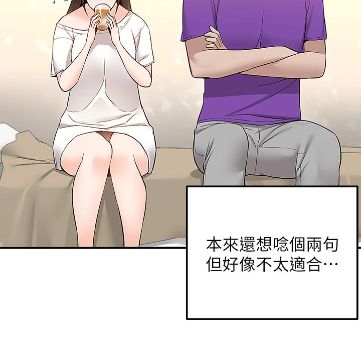 Delivery to Home Raw Chapter 5 Page 47