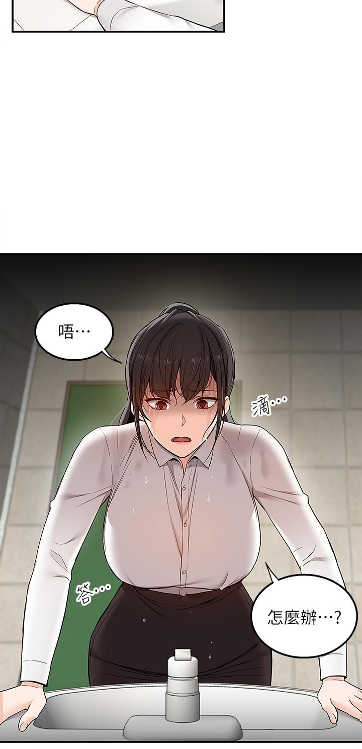 Delivery to Home Raw Chapter 5 Page 5