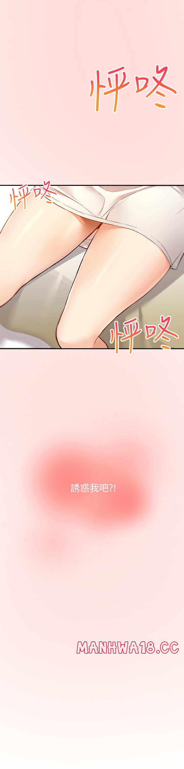 Delivery to Home Raw Chapter 5 Page 52