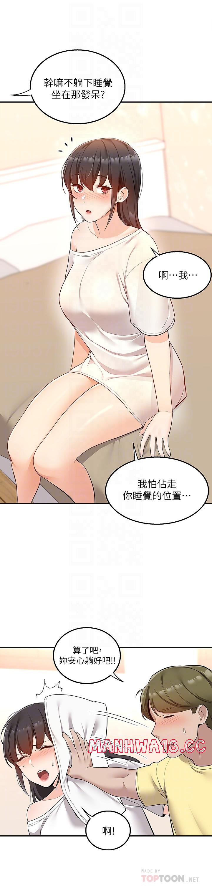 Delivery to Home Raw Chapter 6 Page 12