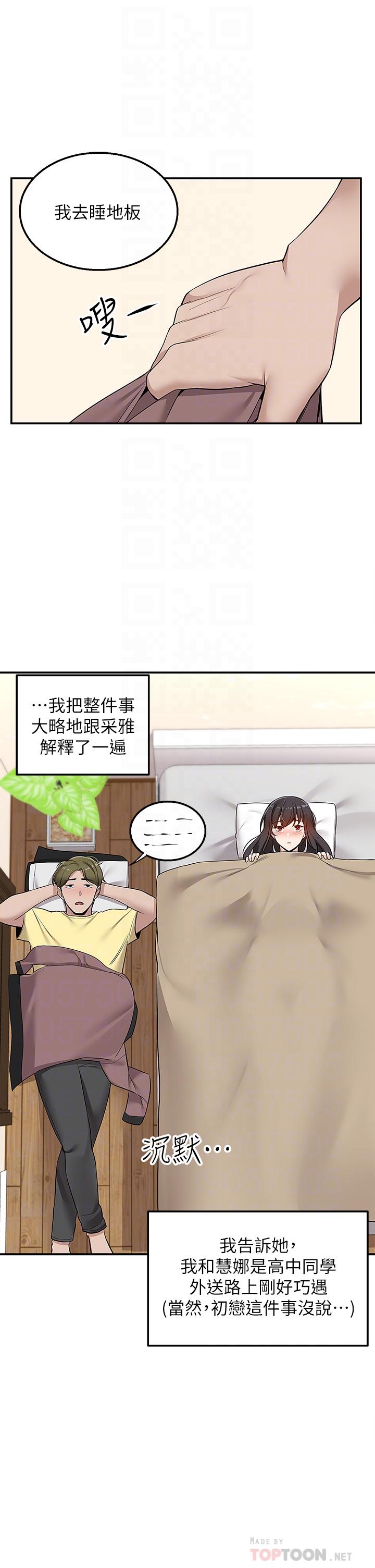 Delivery to Home Raw Chapter 6 Page 14