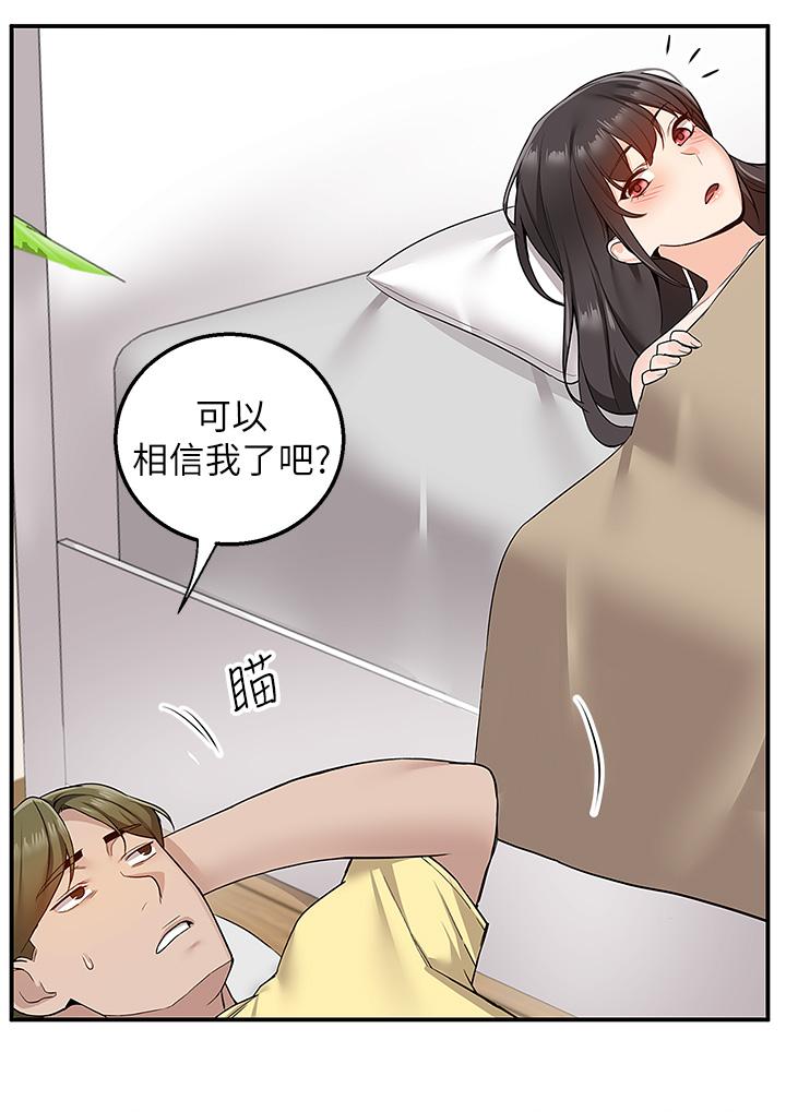 Delivery to Home Raw Chapter 6 Page 15