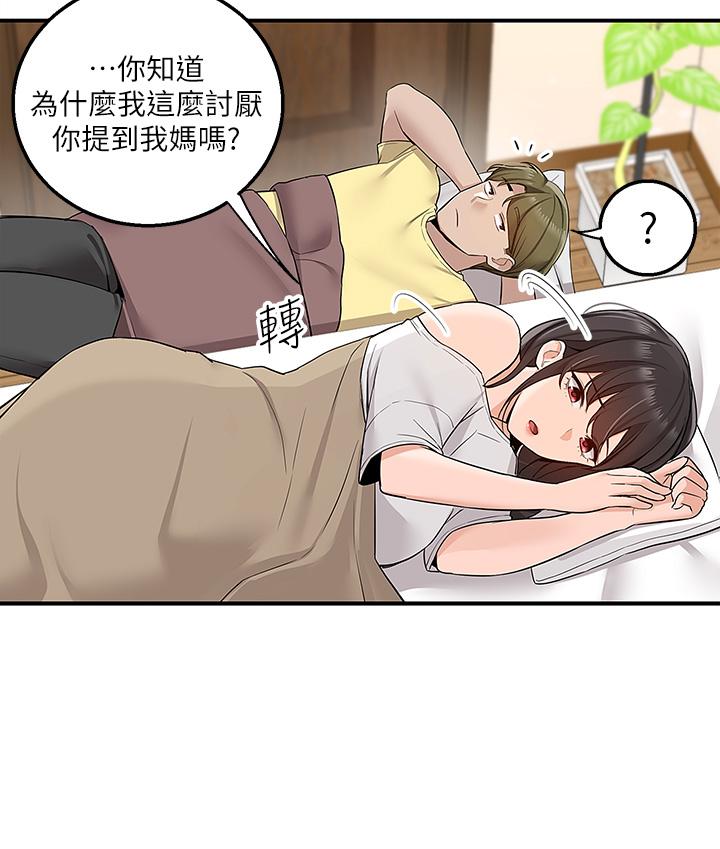 Delivery to Home Raw Chapter 6 Page 17