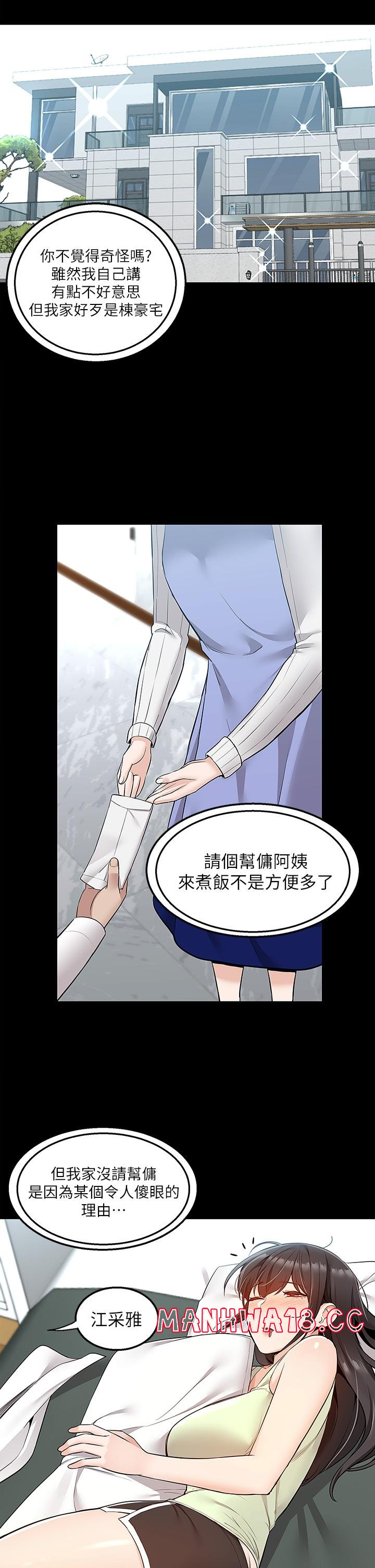 Delivery to Home Raw Chapter 6 Page 20