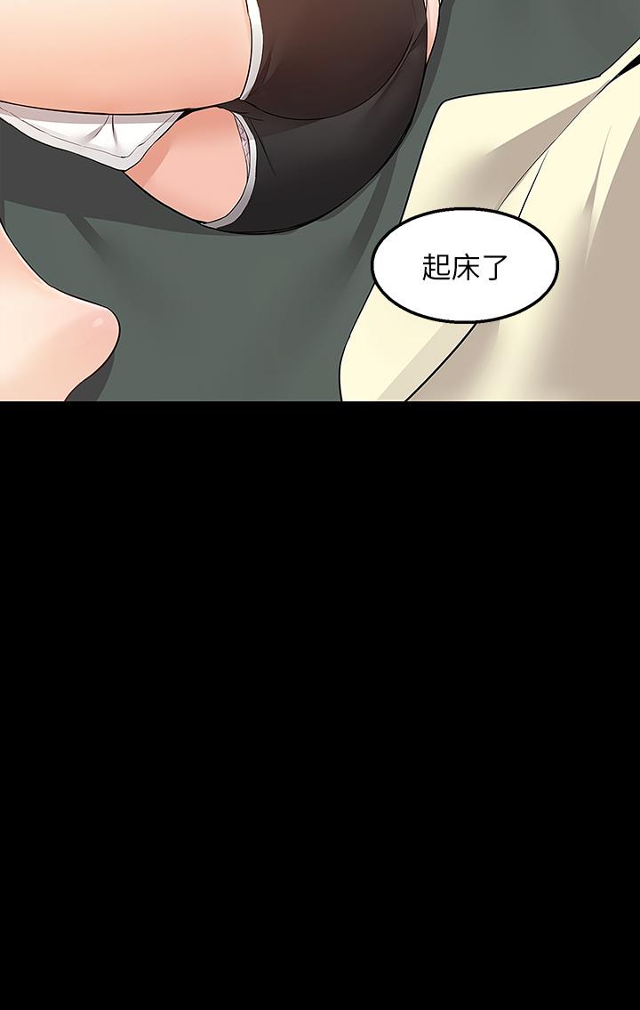 Delivery to Home Raw Chapter 6 Page 21