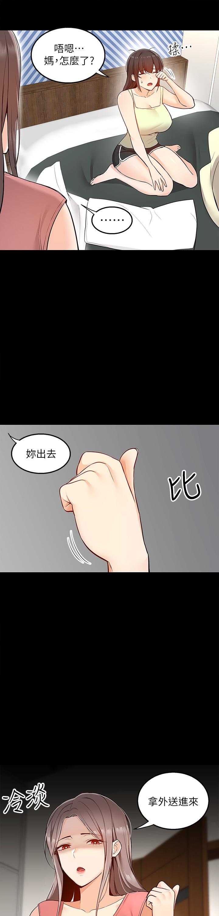 Delivery to Home Raw Chapter 6 Page 22