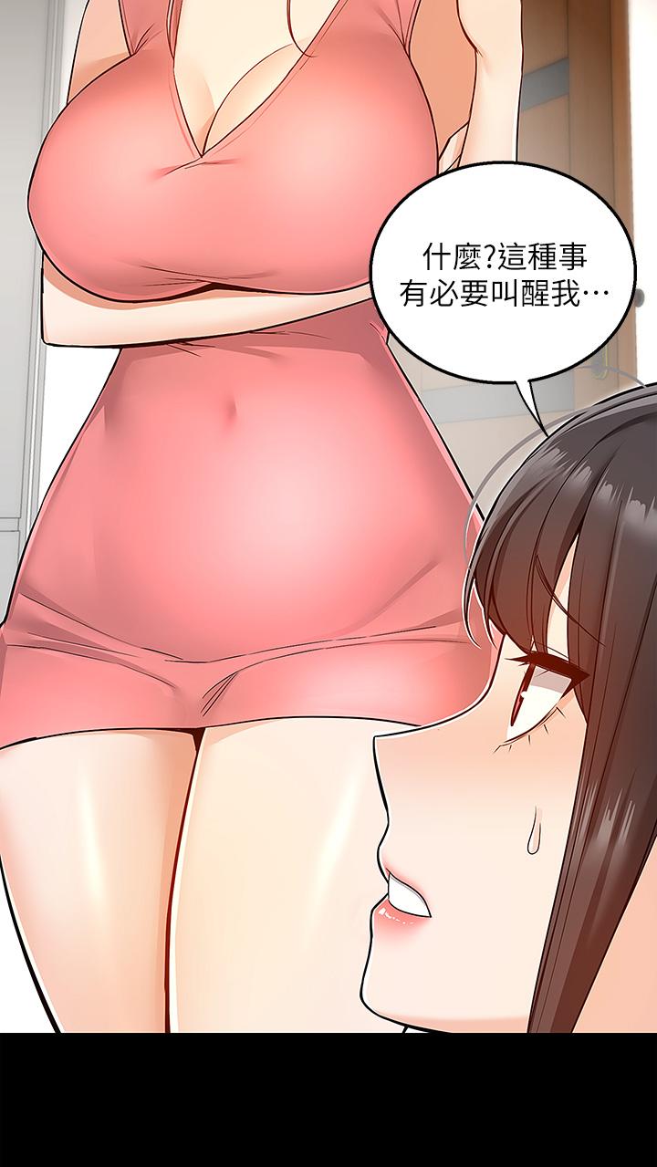 Delivery to Home Raw Chapter 6 Page 23