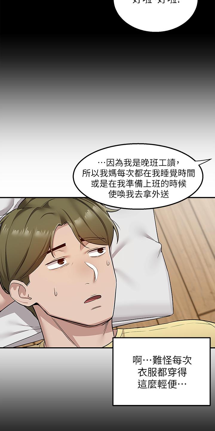 Delivery to Home Raw Chapter 6 Page 25