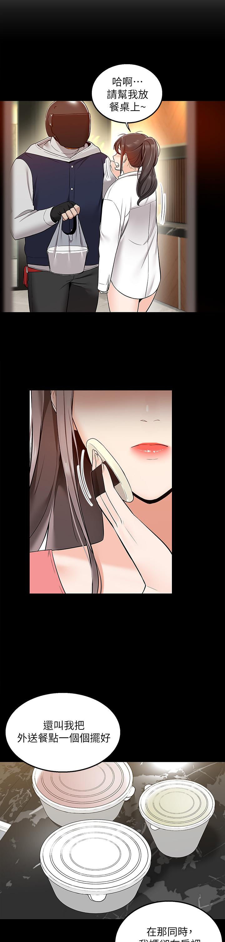 Delivery to Home Raw Chapter 6 Page 26