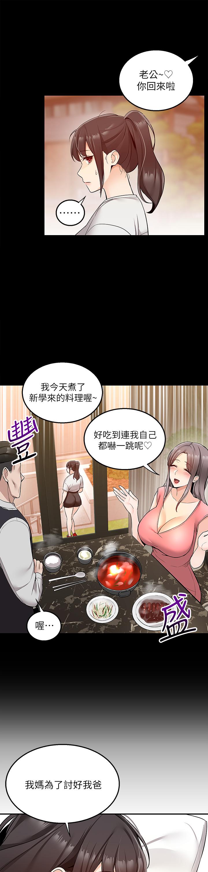 Delivery to Home Raw Chapter 6 Page 30