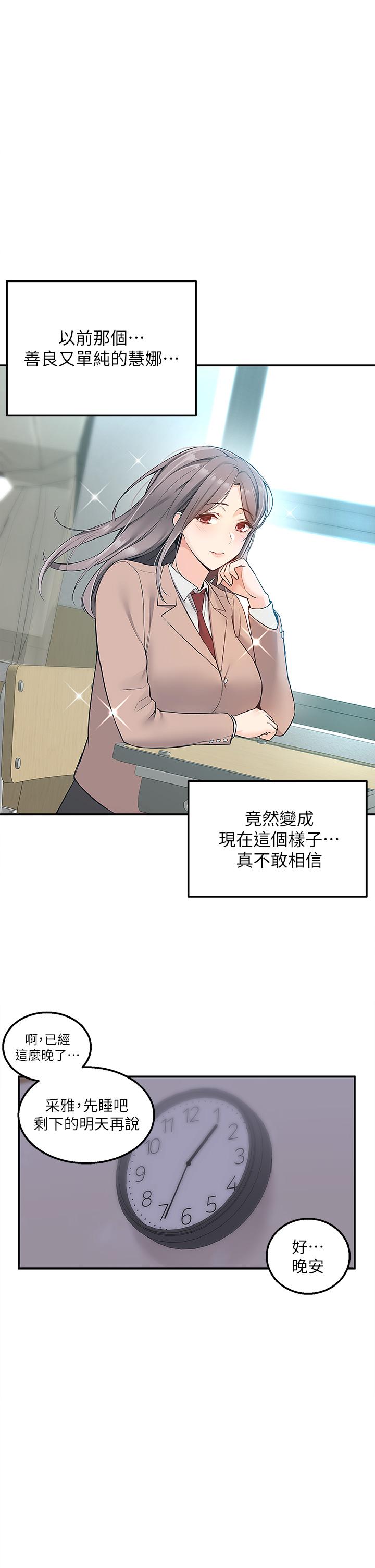 Delivery to Home Raw Chapter 6 Page 32