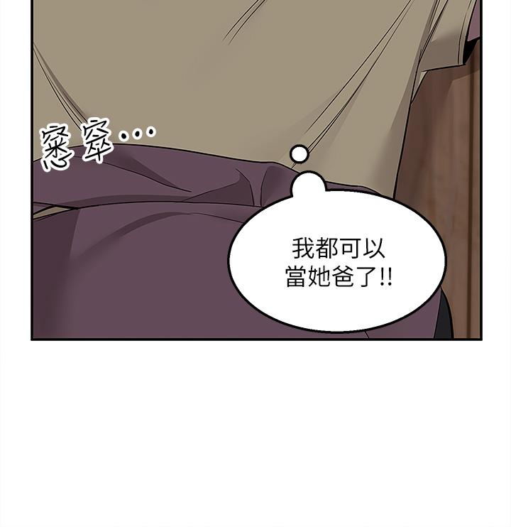 Delivery to Home Raw Chapter 6 Page 37