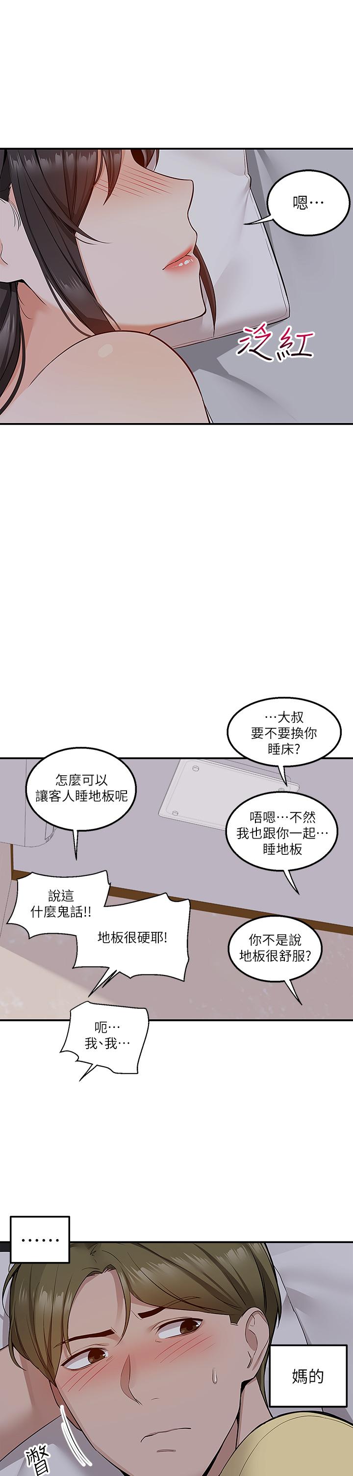 Delivery to Home Raw Chapter 6 Page 40