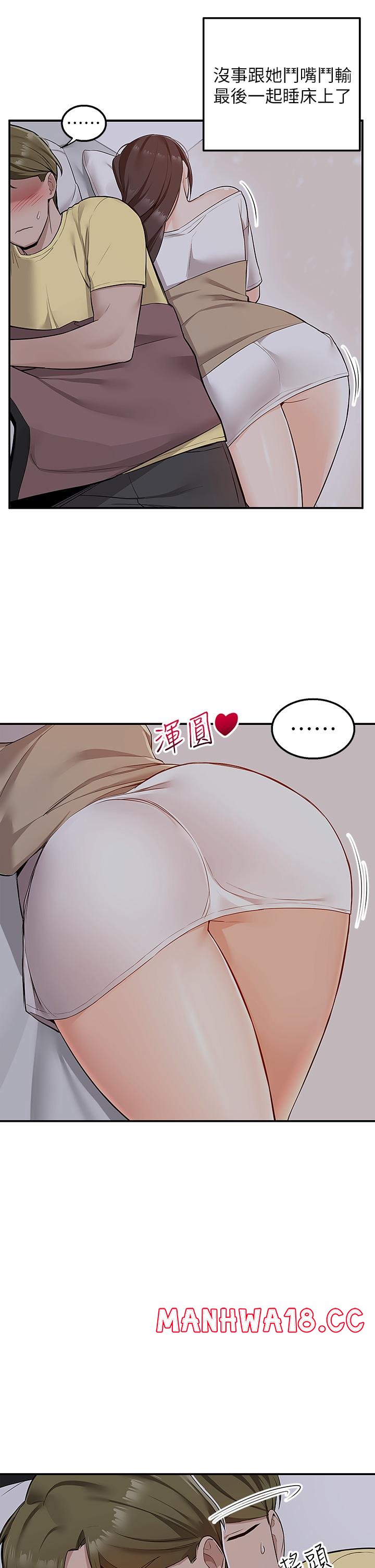 Delivery to Home Raw Chapter 6 Page 42